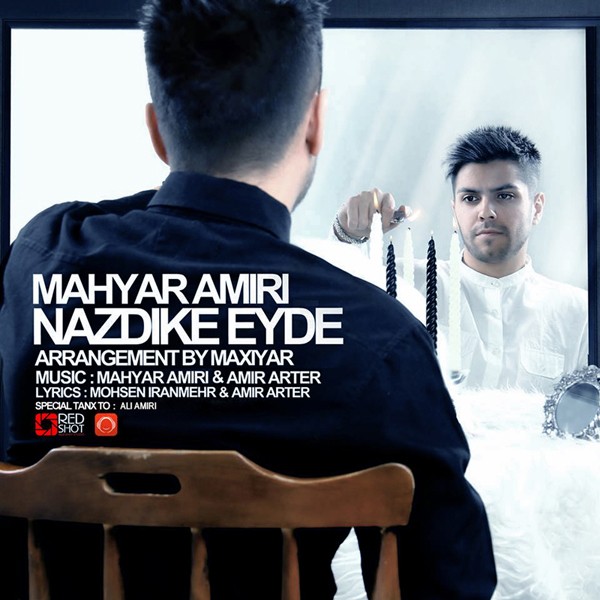 دانلود آهنگ نزدیک عیده